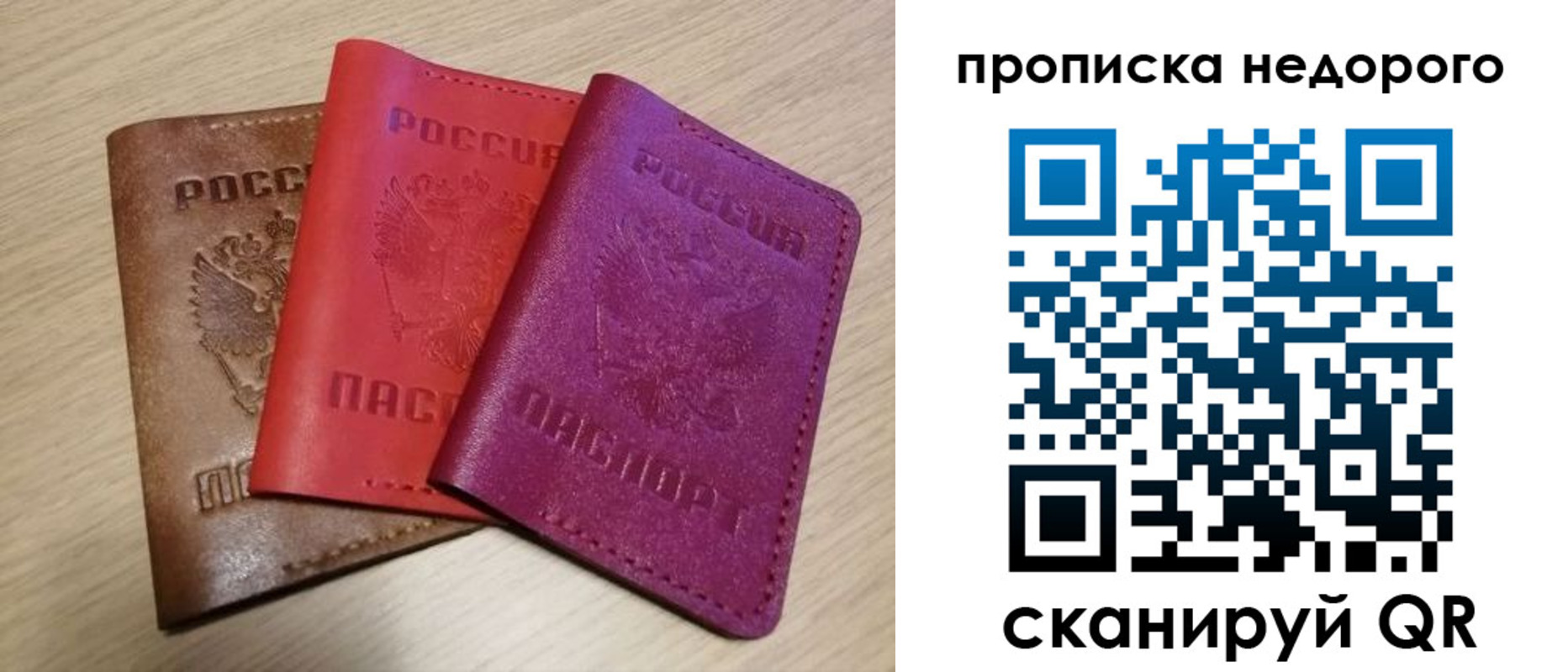 временная регистрация купить в Кашине