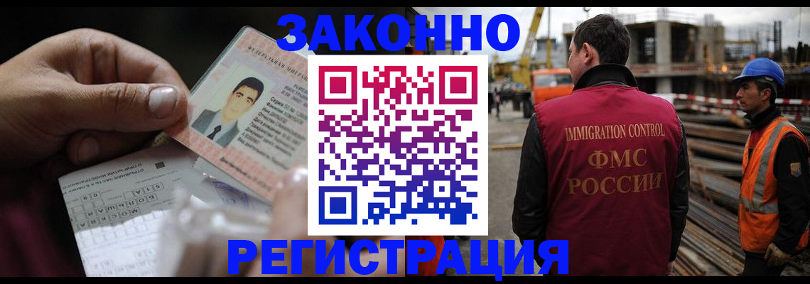 временная регистрация гарантия в Кашине