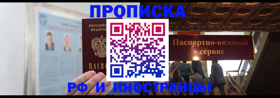 временная регистрация для школы в Кашине