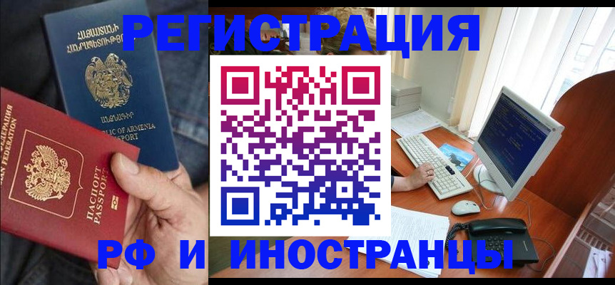 прописка для кредита в Кашине