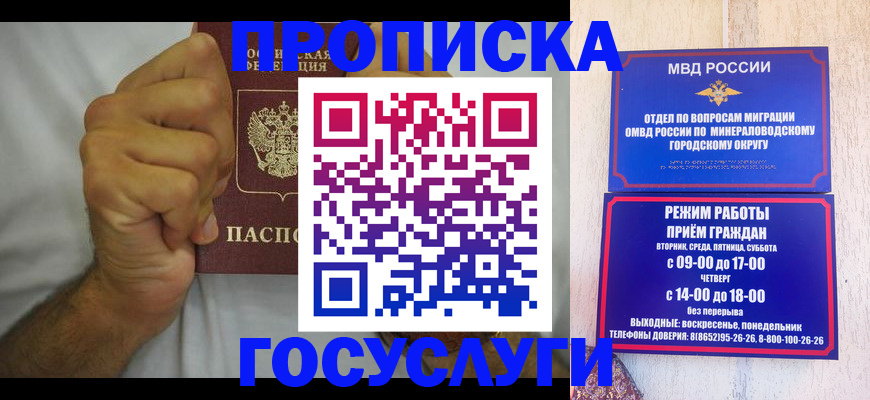прописка от собственника в Кашине