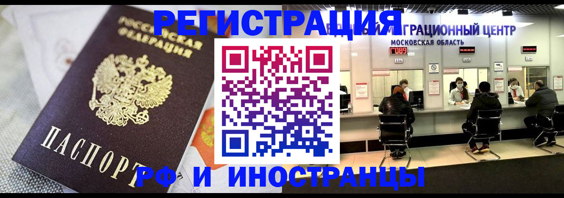 прописка законно в Кашине