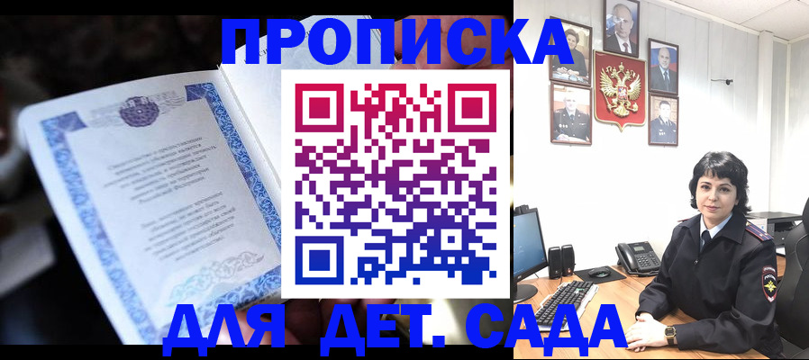 временная регистрация в Кашине