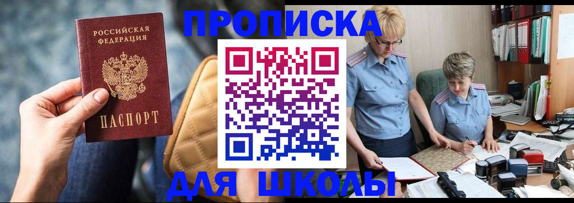 временная регистрация для всех в Кашине