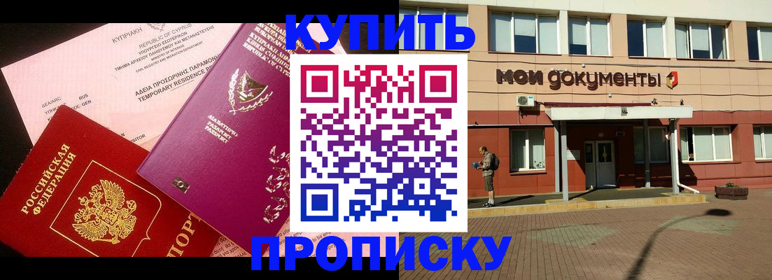 прописка в Кашине