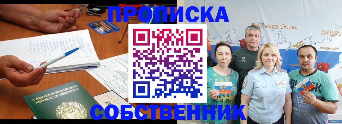 прописка для школы в Кашине