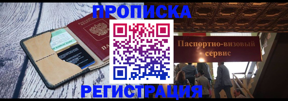 прописка для военкомата в Кашине