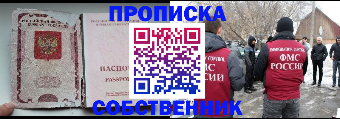 прописка штамп в Кашине