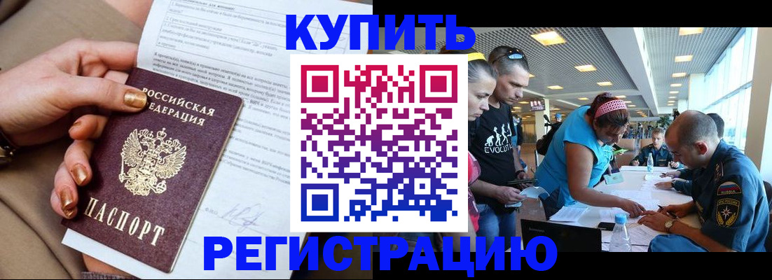 прописка законно в Кашине