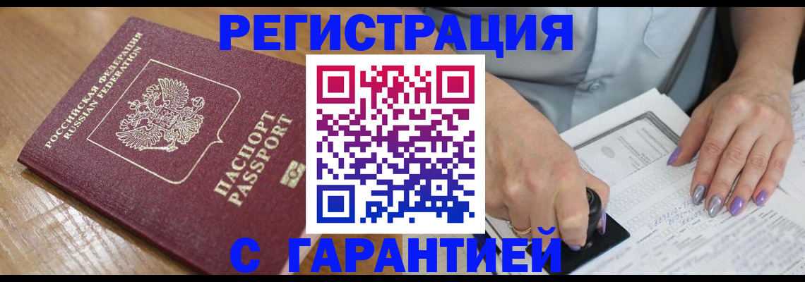 временная регистрация в Кашине