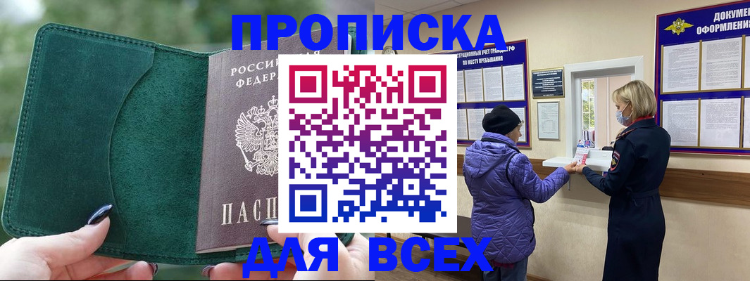 прописка для кредита в Кашине