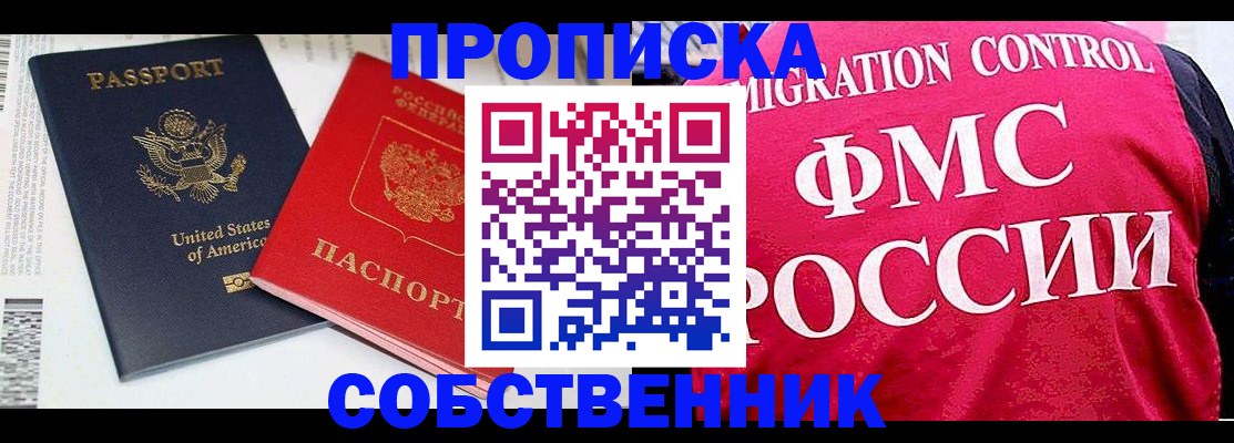 регистрация в Кашине